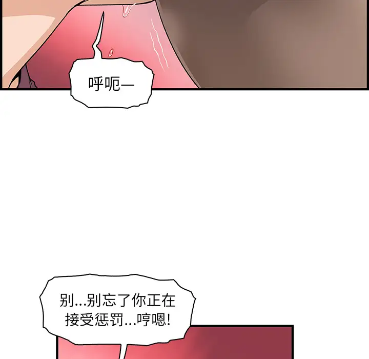 你和我的小秘密第19话