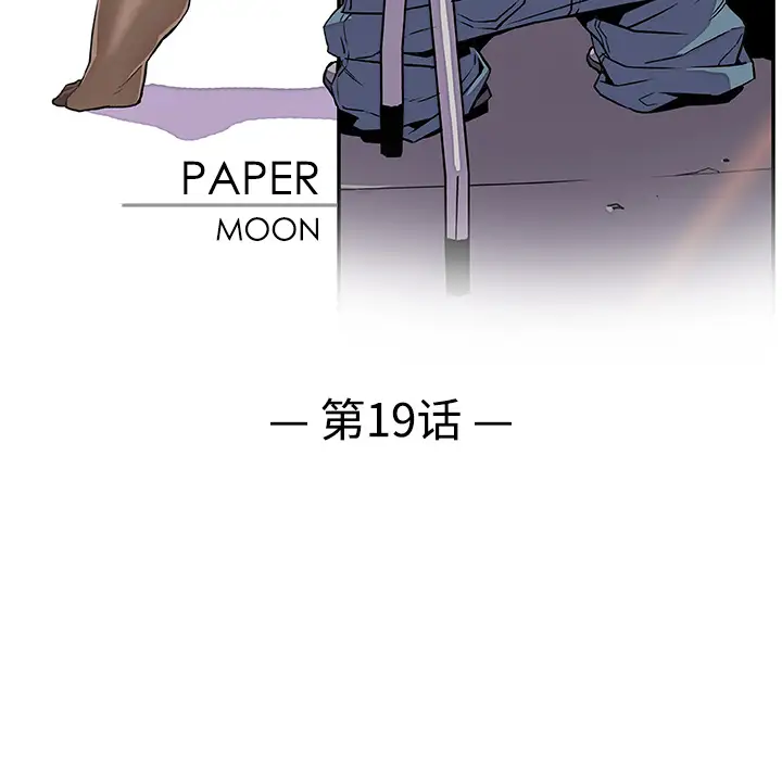 你和我的小秘密第19话