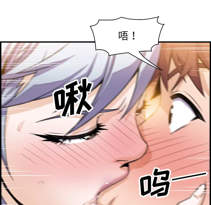 你和我的小秘密第19话