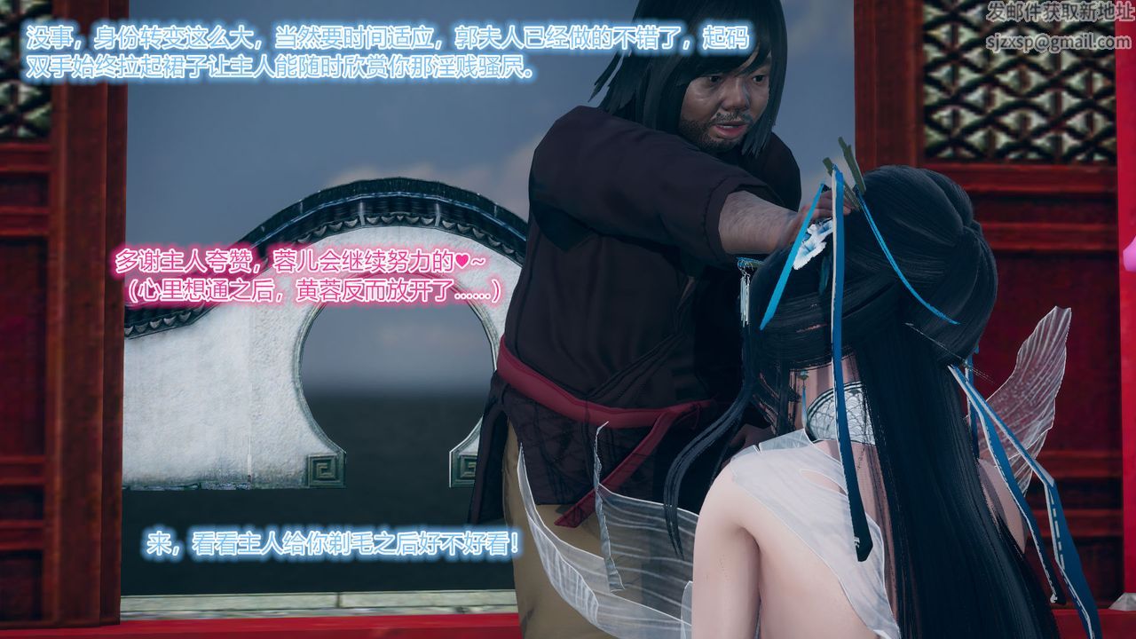 [3D]黄蓉传第05话