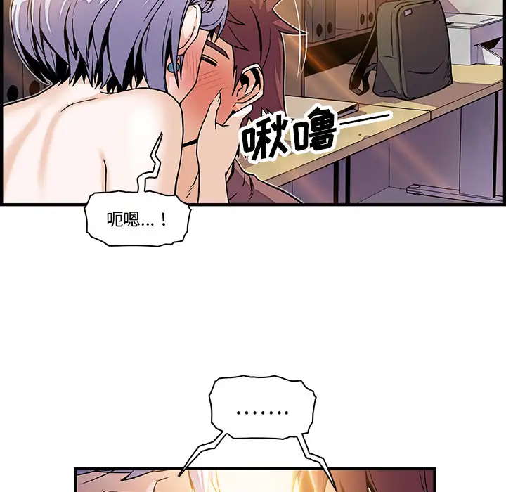 你和我的小秘密第19话