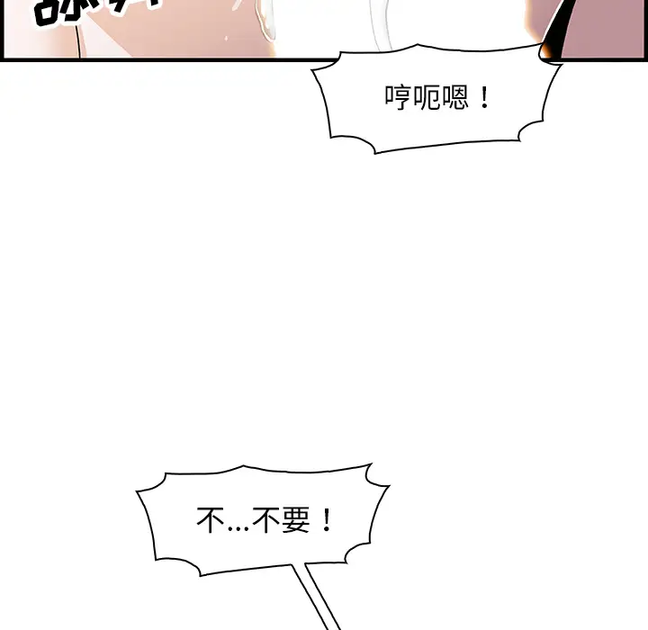 你和我的小秘密第19话