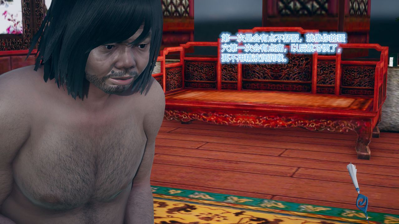 [3D]黄蓉传第05话