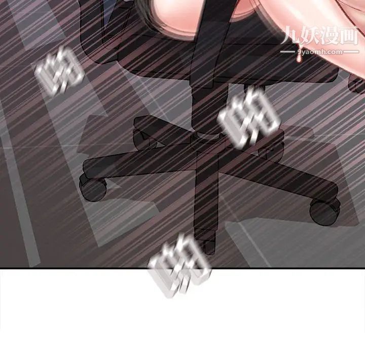 不務正業第11話