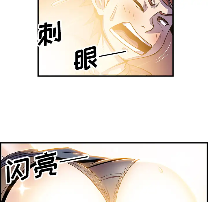 你和我的小秘密第19话