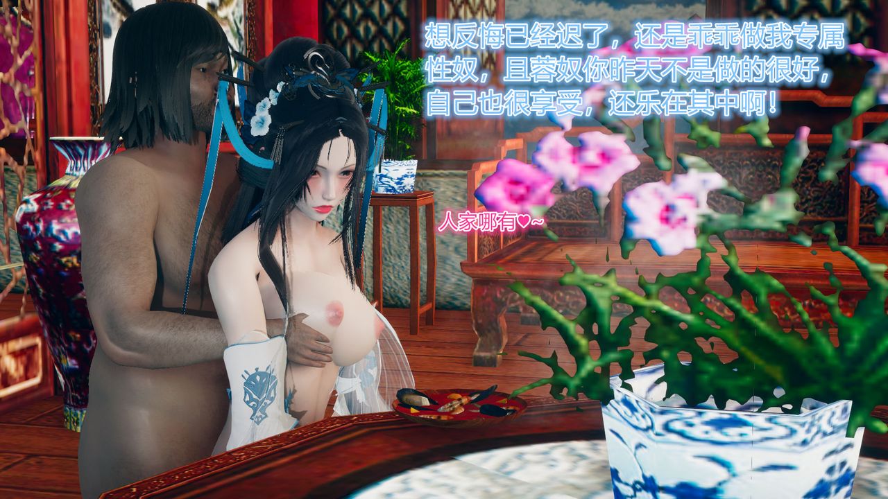 [3D]黄蓉传第05话