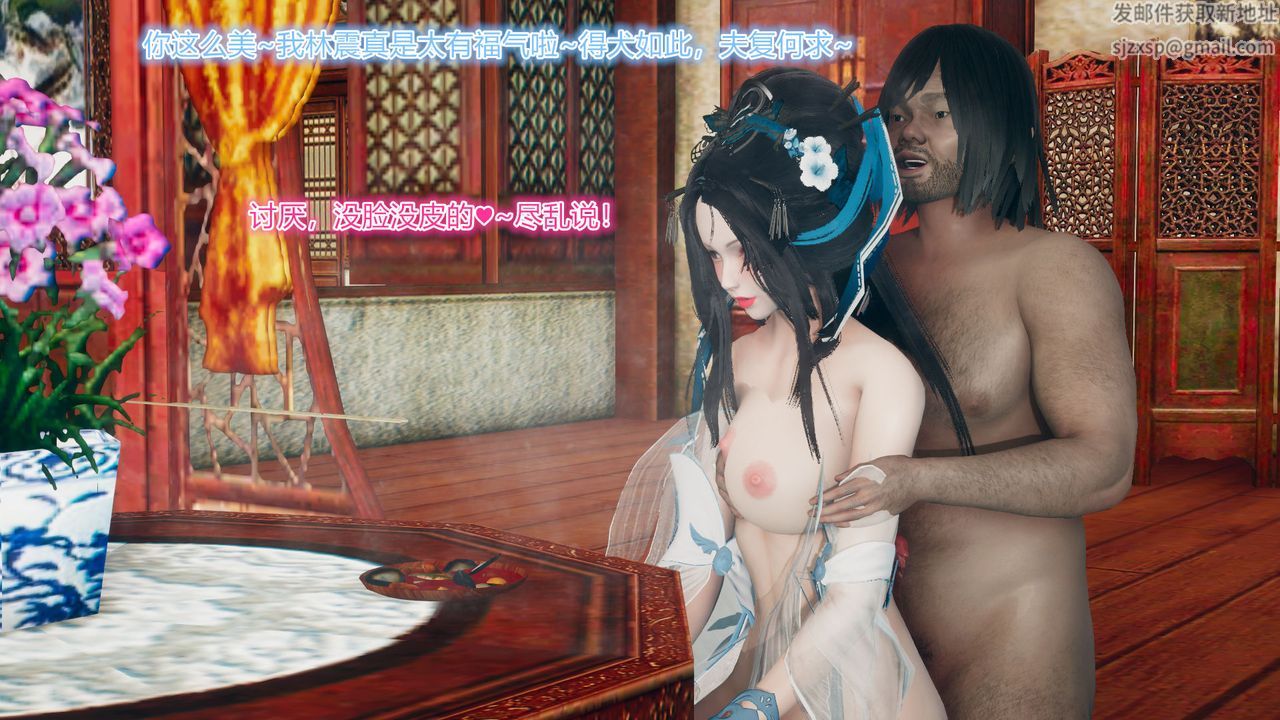 [3D]黃蓉傳第05話