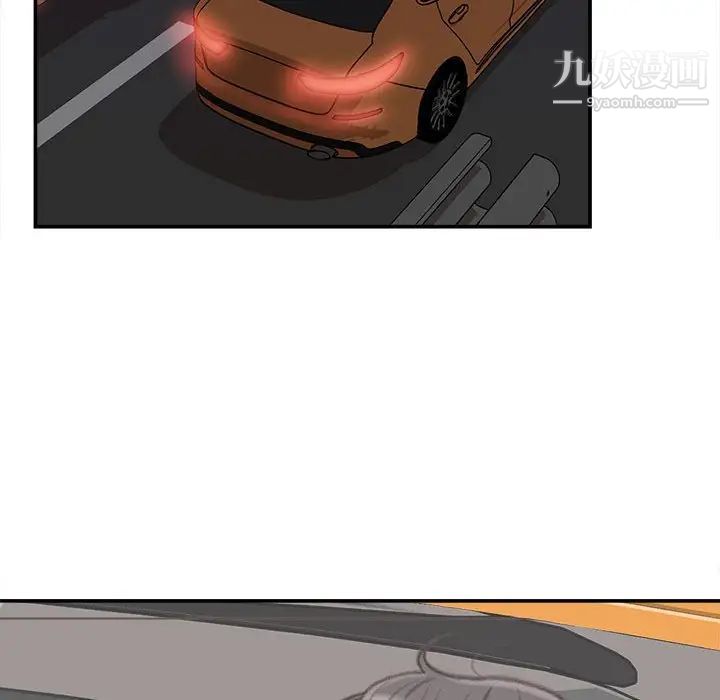 不务正业第12话