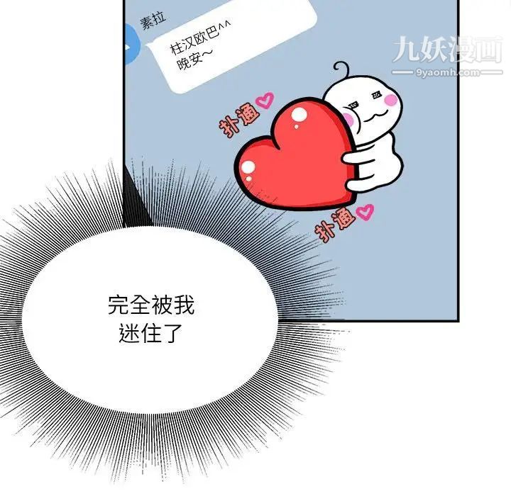 不務正業第12話