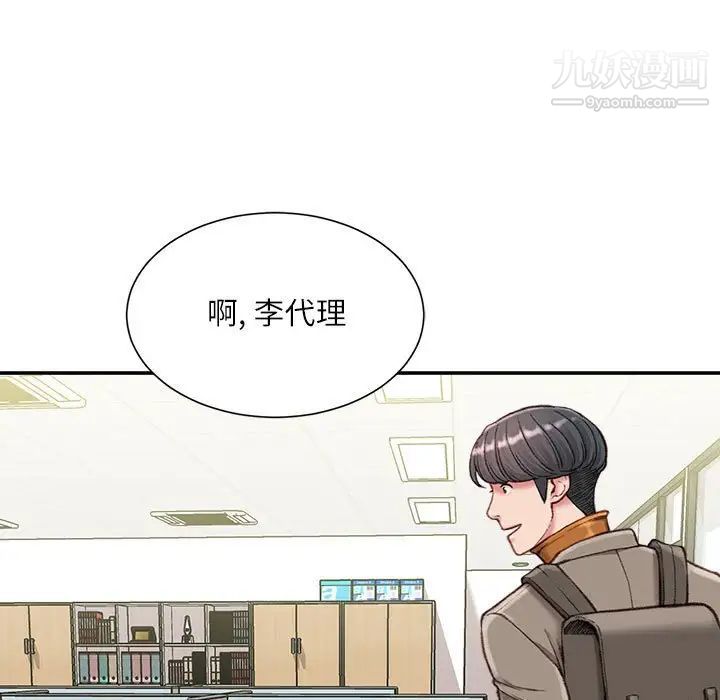 不务正业第12话