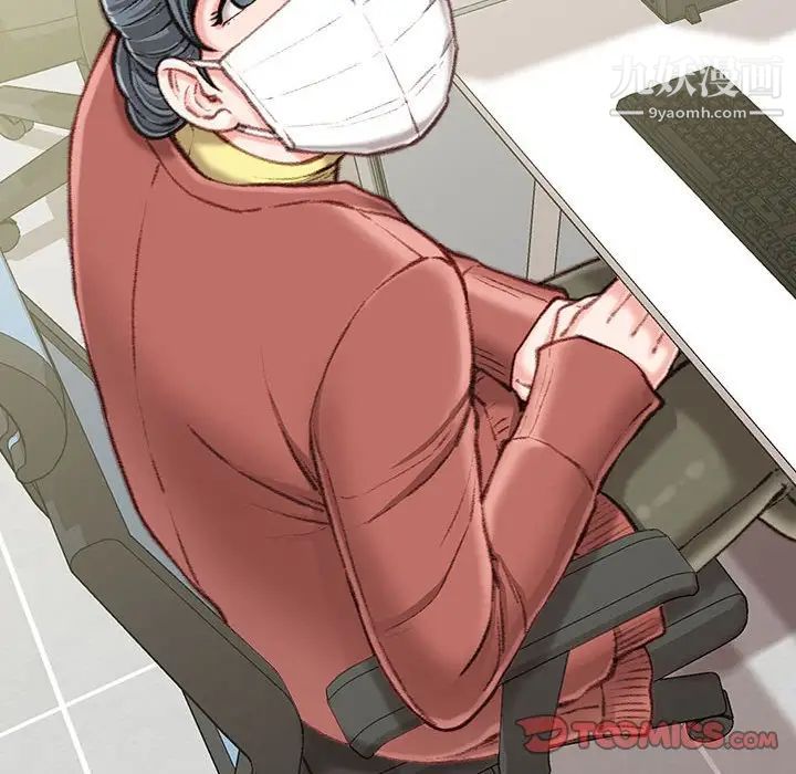 不務正業第12話