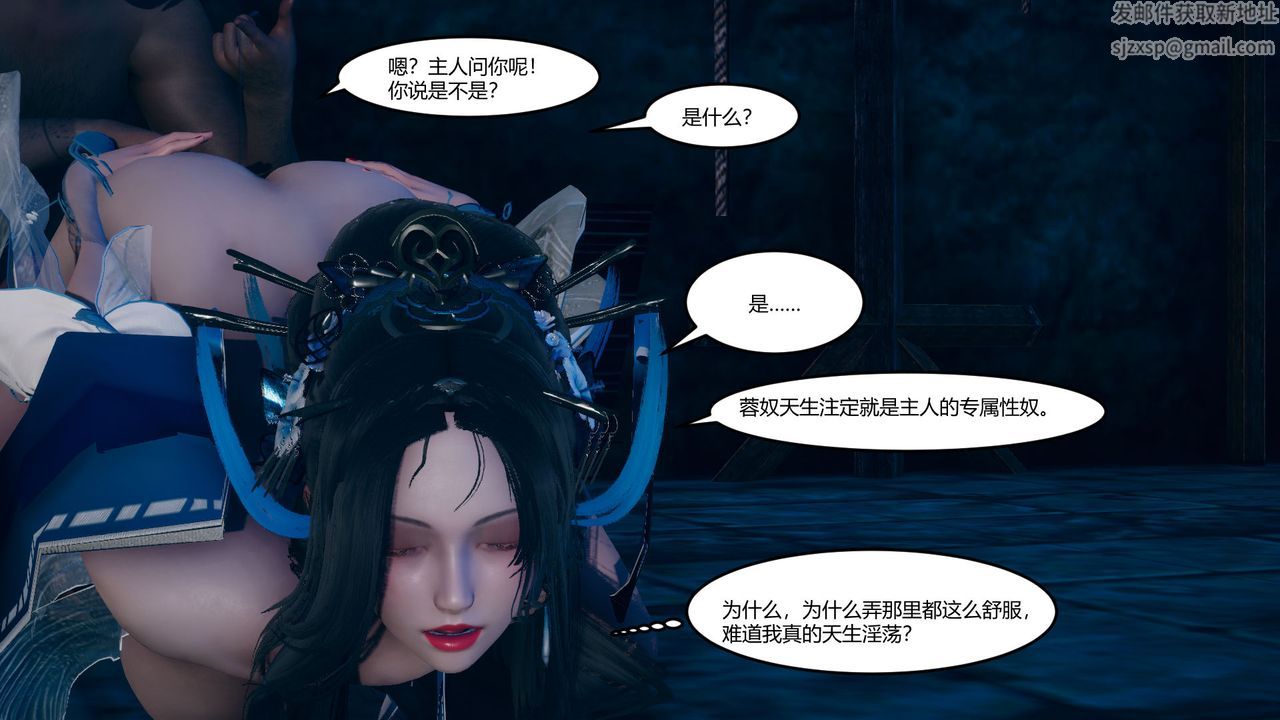 [3D]黄蓉传第06话