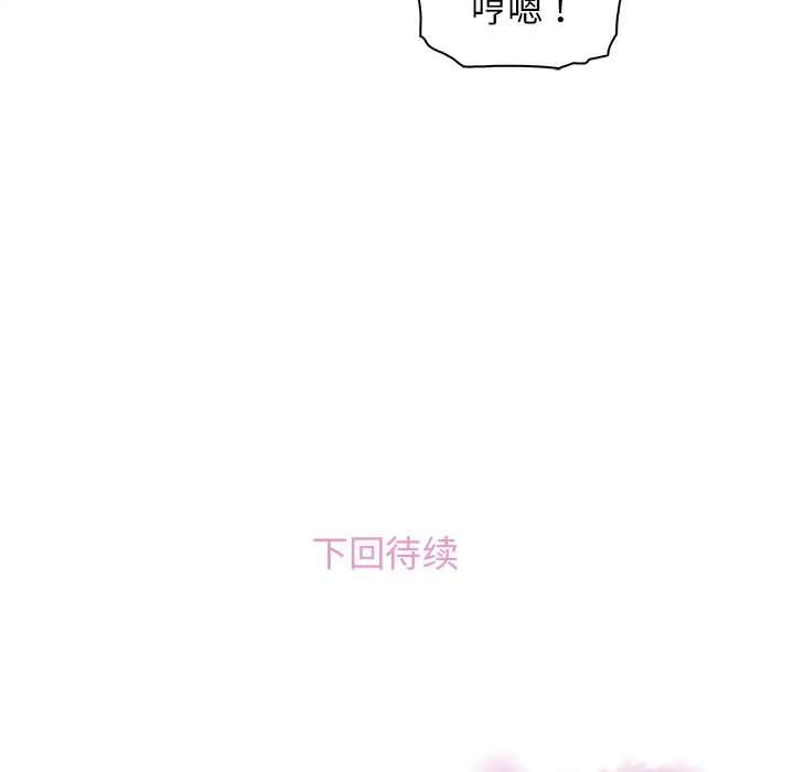 你和我的小秘密第19话