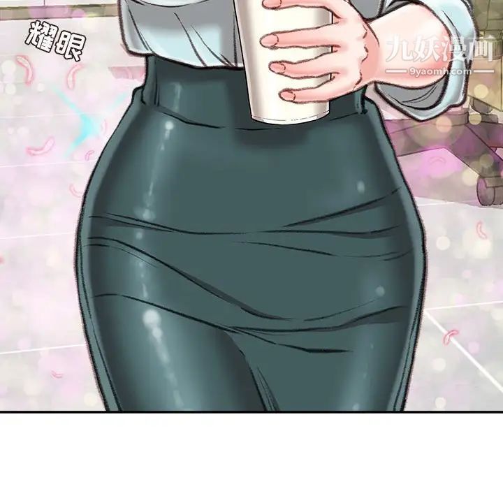 不务正业第12话