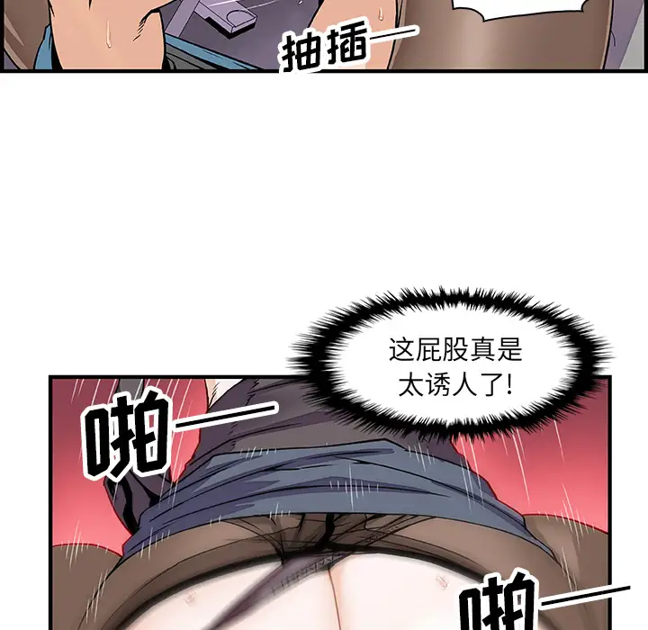 你和我的小秘密第20话