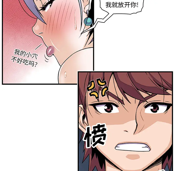 你和我的小秘密第20话