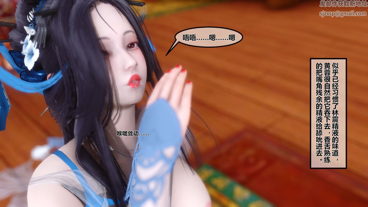 [3D]黄蓉传第07话