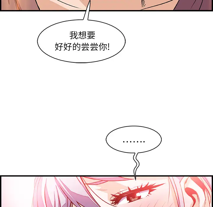 你和我的小秘密第20话