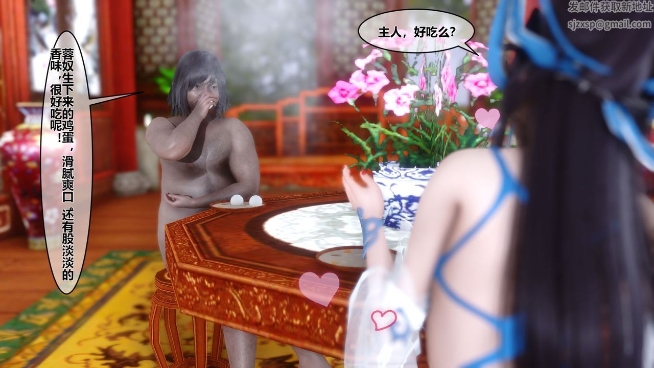 [3D]黃蓉傳第07話