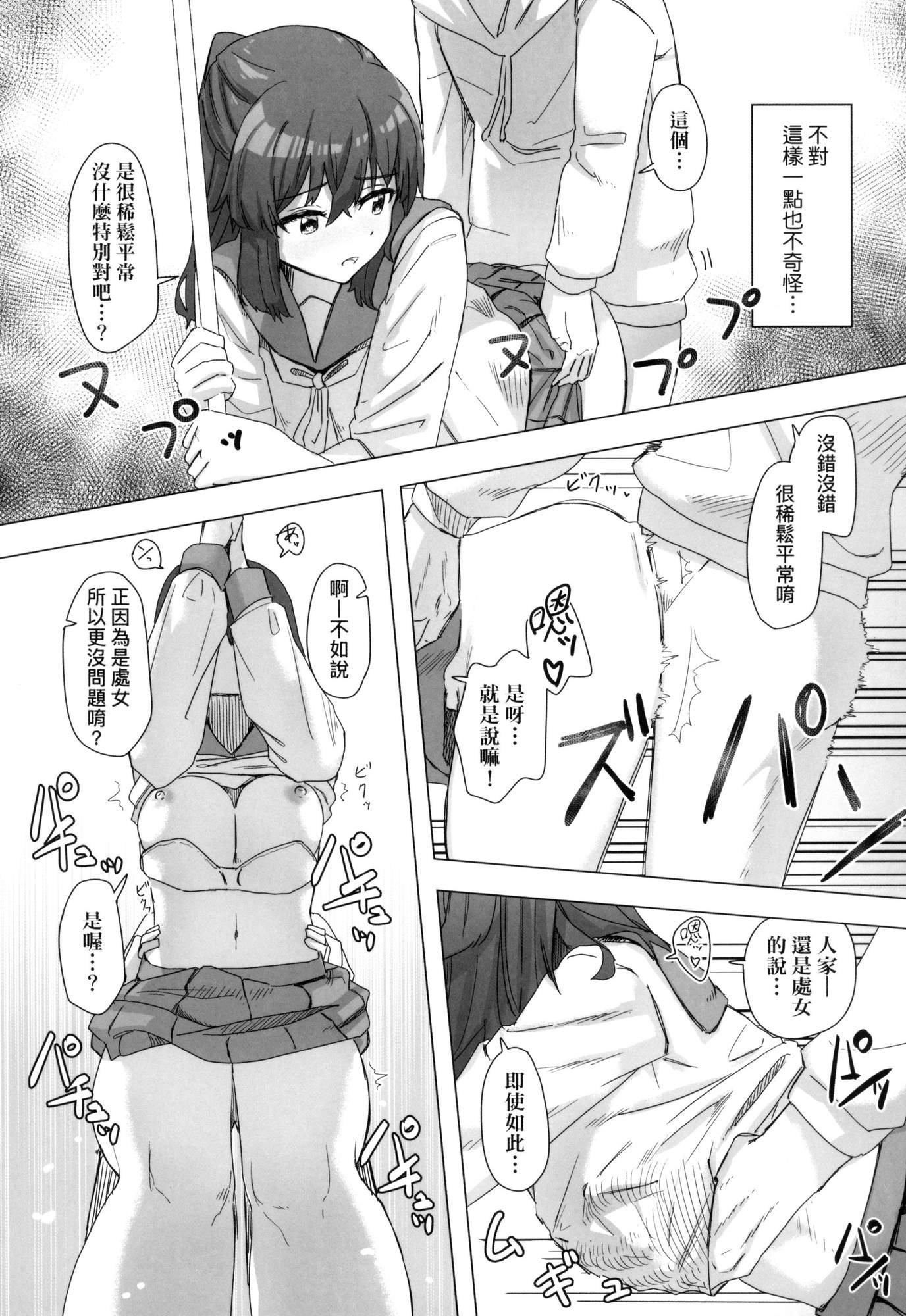 常识改変活动记録[中国翻訳][无修正][DL版][角煮煮]常识改変活动记録[中国翻訳][无修正][DL版]