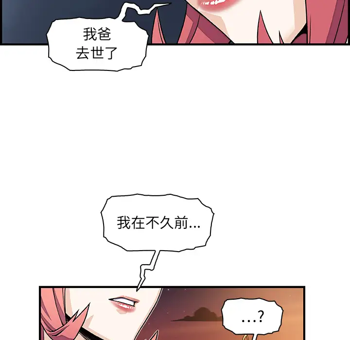 你和我的小秘密第20话