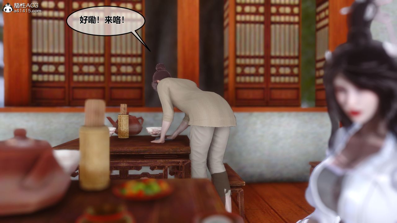 [3D]黄蓉传第08话