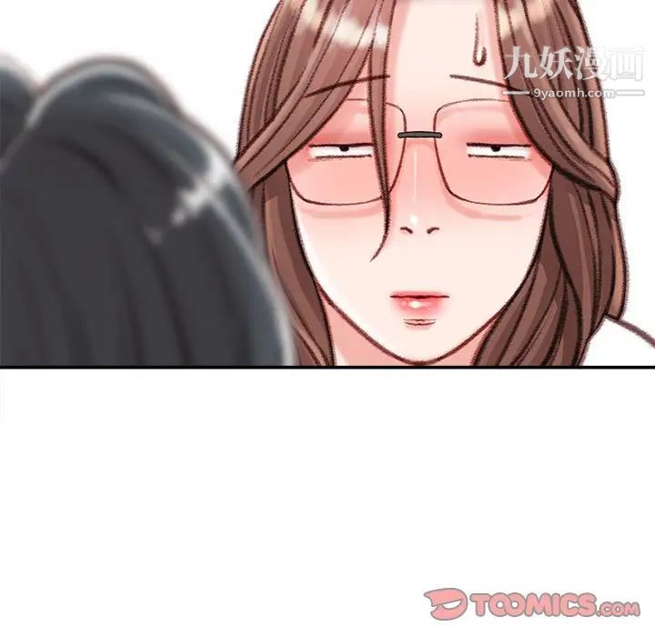 不务正业第12话