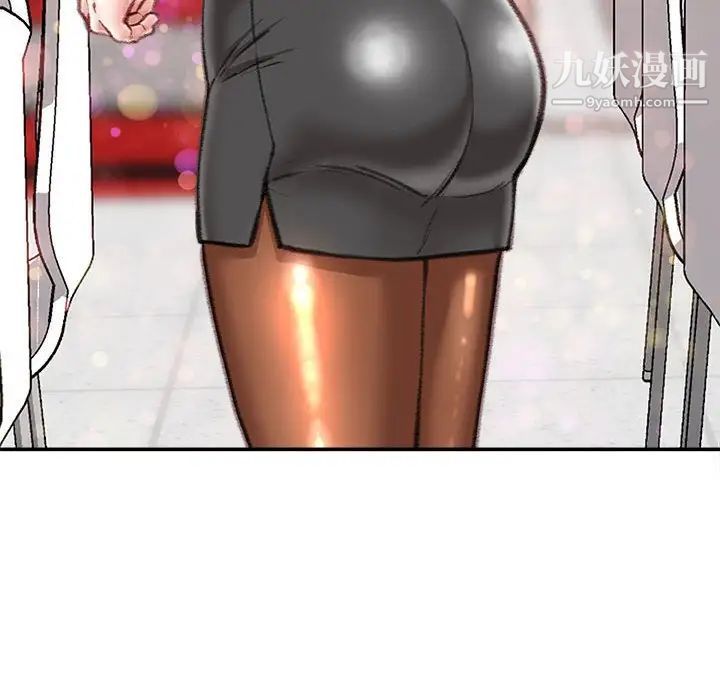 不务正业第12话