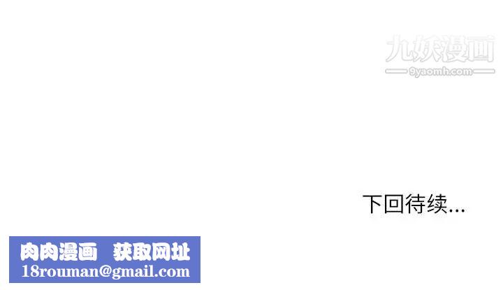 不务正业第12话