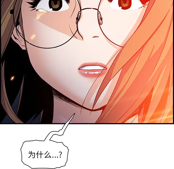 你和我的小秘密第20话