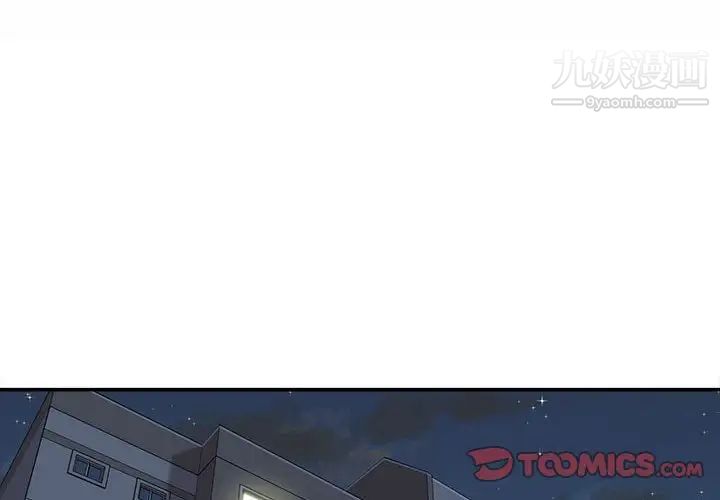 不务正业第13话