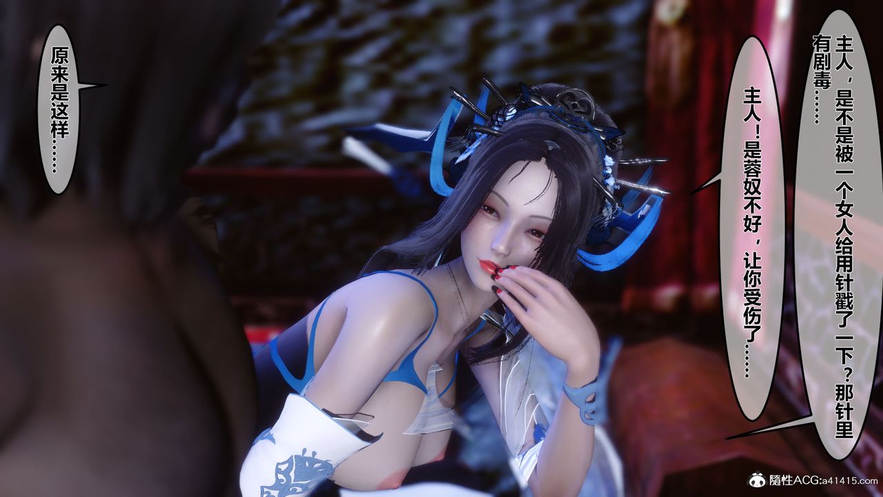 [3D]黄蓉传第08话