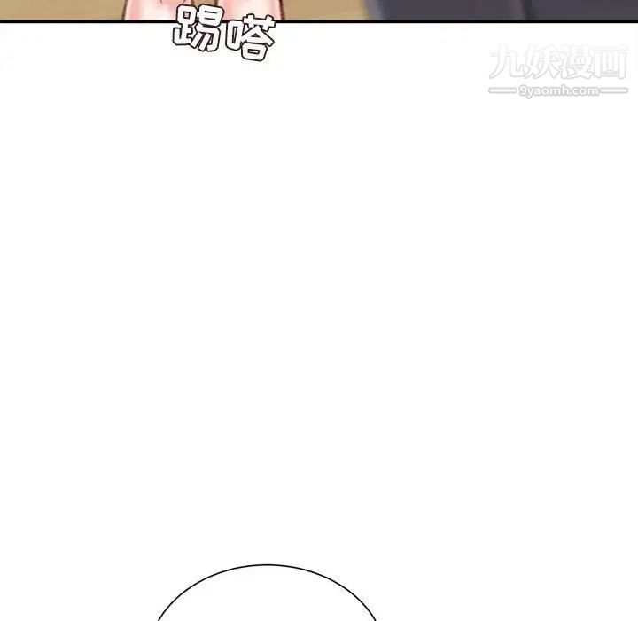 不务正业第13话