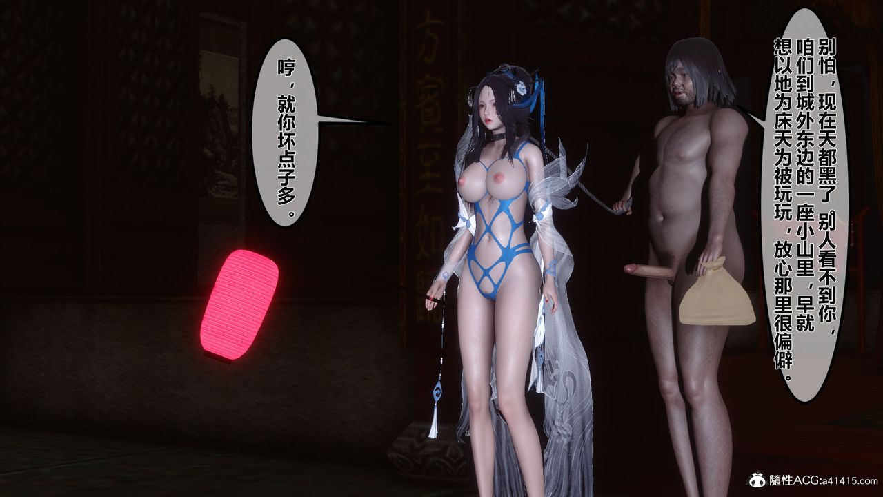 [3D]黄蓉传第09话