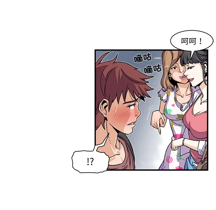 你和我的小秘密第20话