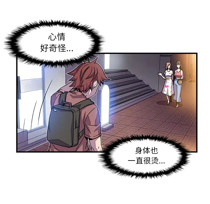 你和我的小秘密第20话