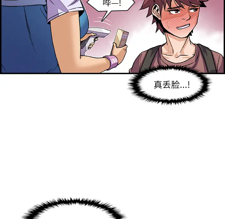 你和我的小秘密第20话