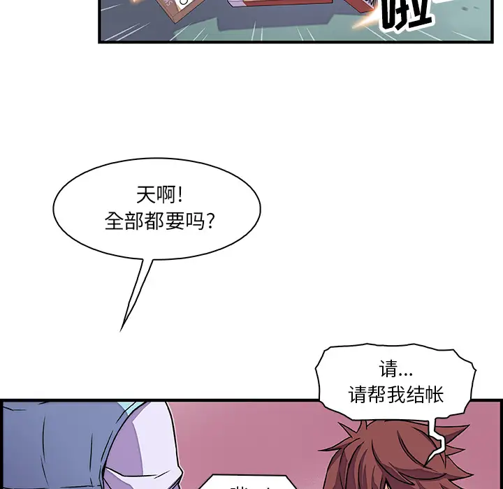 你和我的小秘密第20话