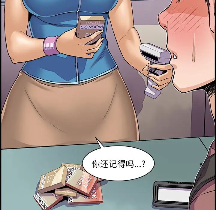 你和我的小秘密第20话