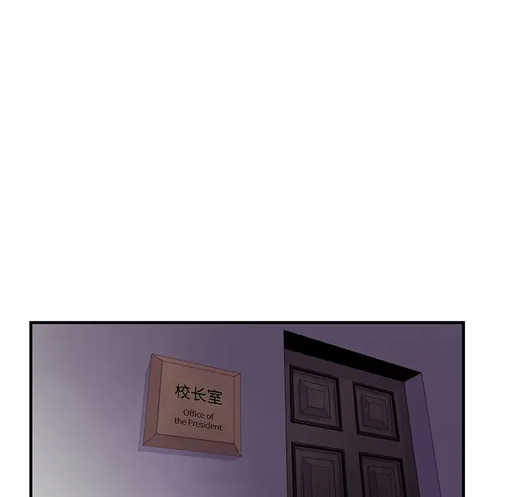 你和我的小秘密第20话