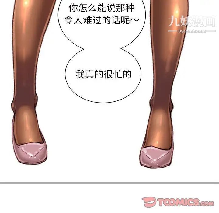 不务正业第13话