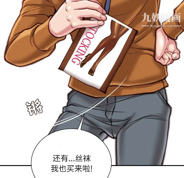 不务正业第13话