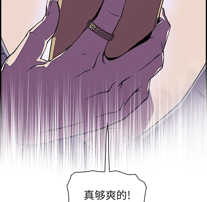 你和我的小秘密第20话