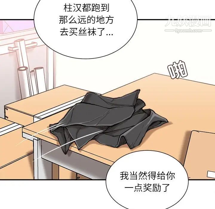 不务正业第13话