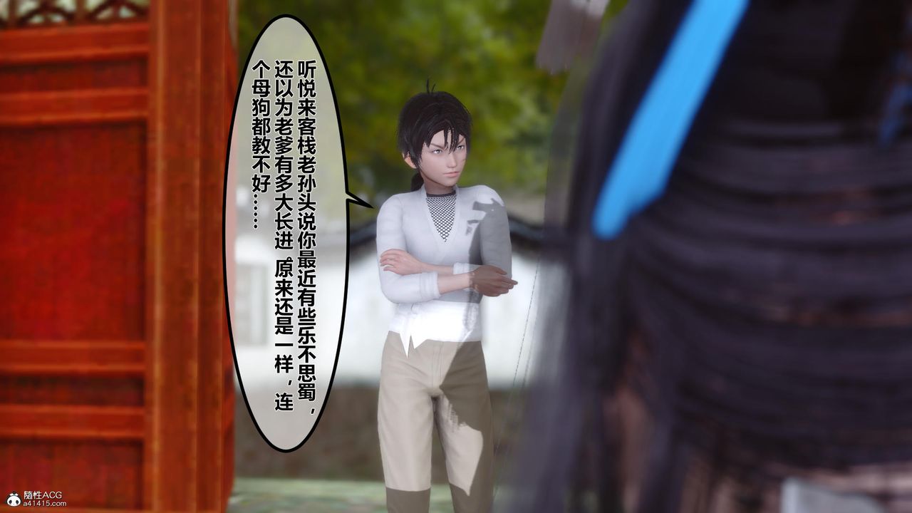 [3D]黄蓉传第10话