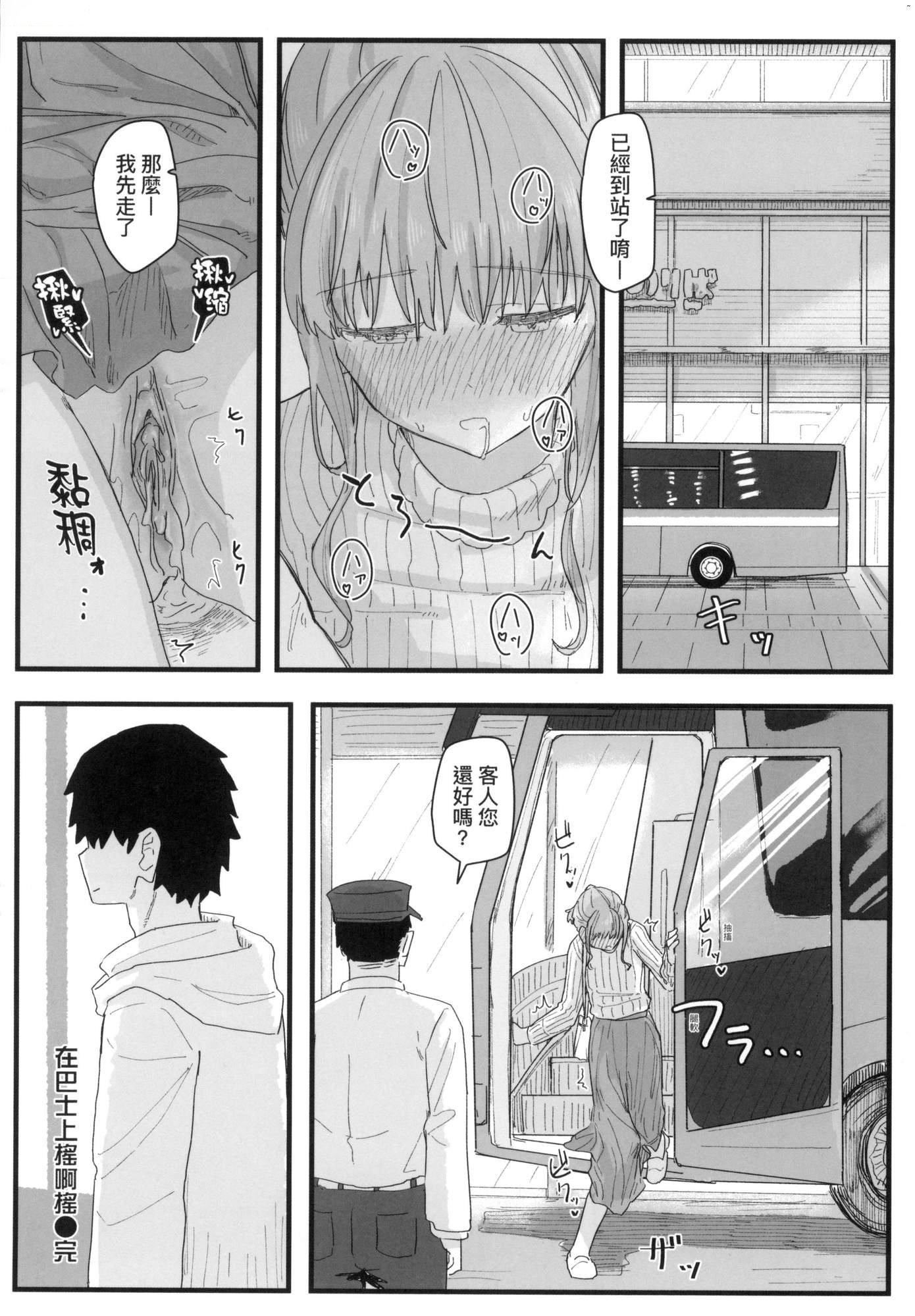 常識改変活動記録[中國翻訳][無修正][DL版][角煮煮]常識改変活動記録[中國翻訳][無修正][DL版]