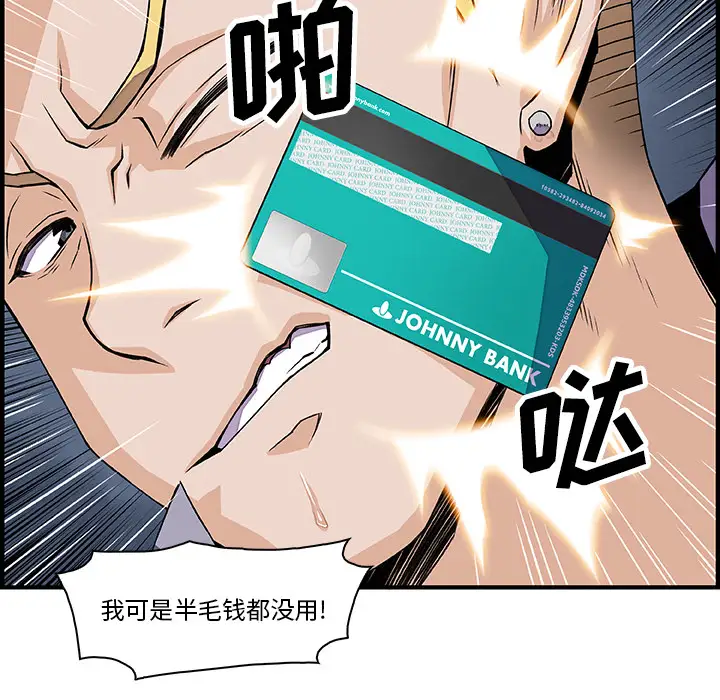 你和我的小秘密第21话