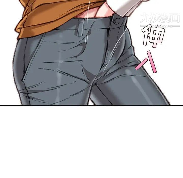 不務正業第13話