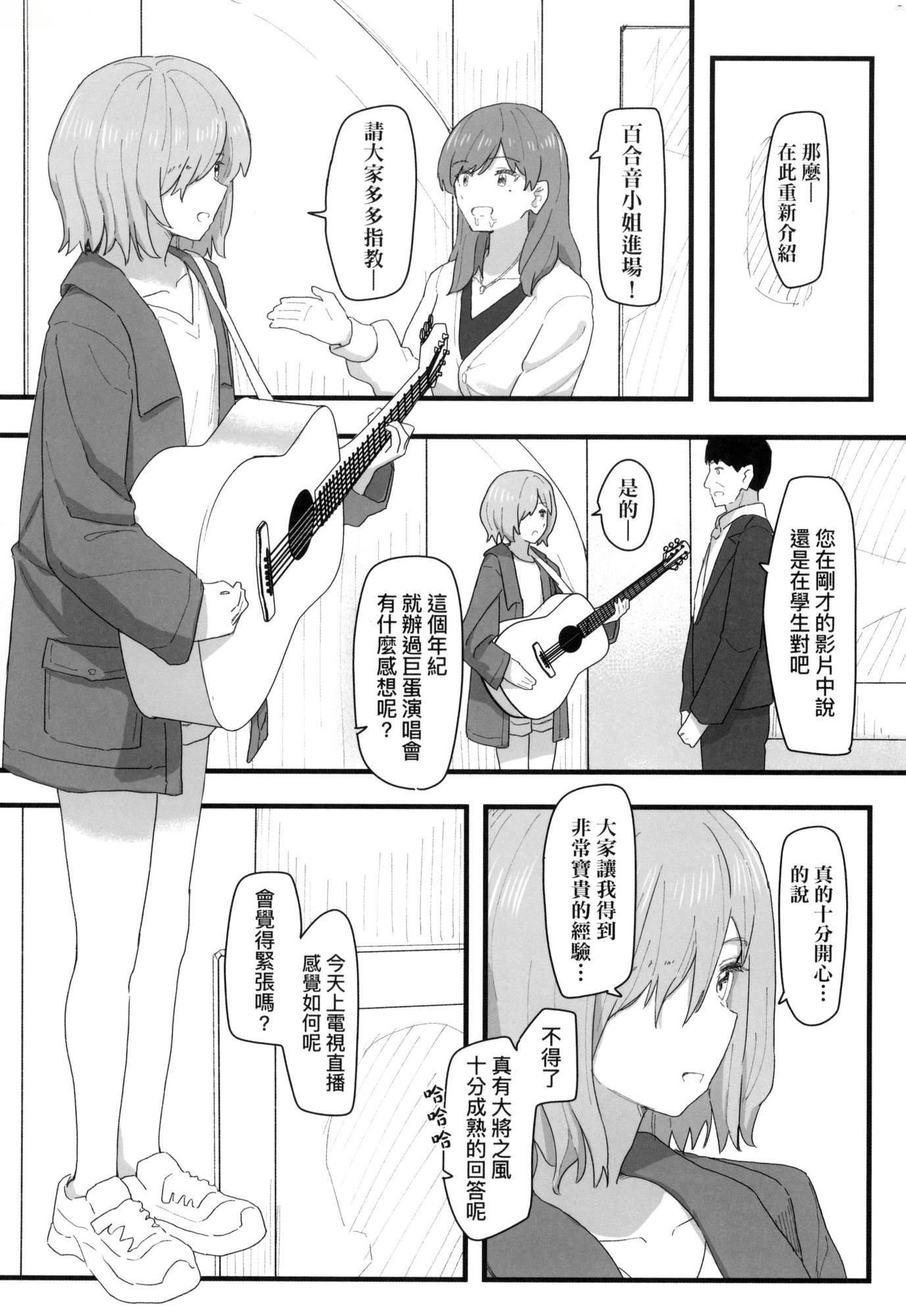 常识改変活动记録[中国翻訳][无修正][DL版][角煮煮]常识改変活动记録[中国翻訳][无修正][DL版]