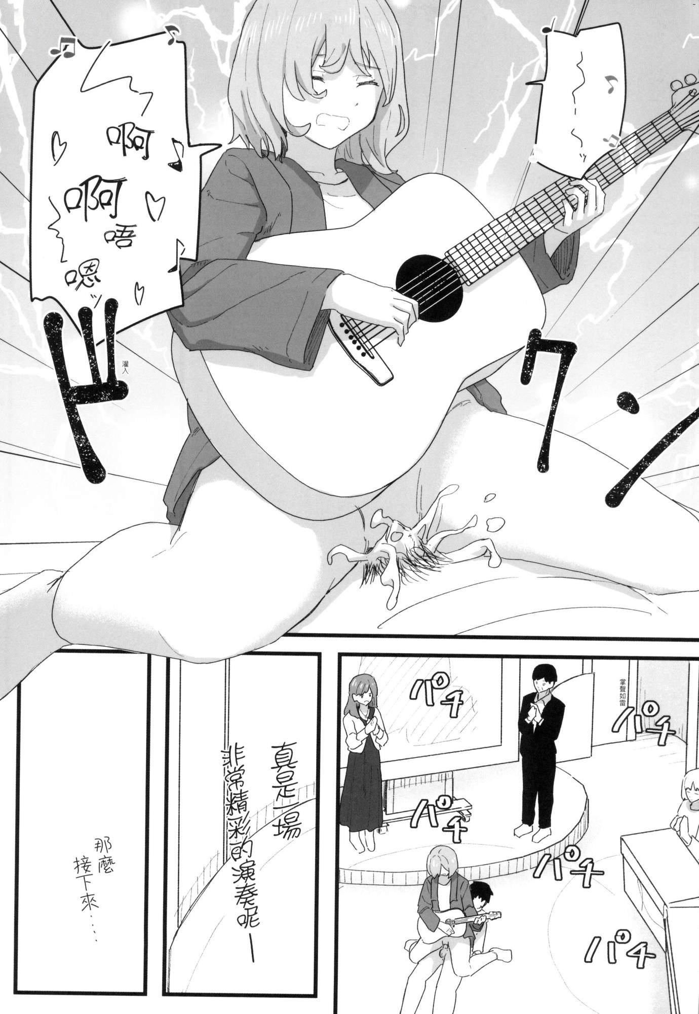 常識改変活動記録[中國翻訳][無修正][DL版][角煮煮]常識改変活動記録[中國翻訳][無修正][DL版]